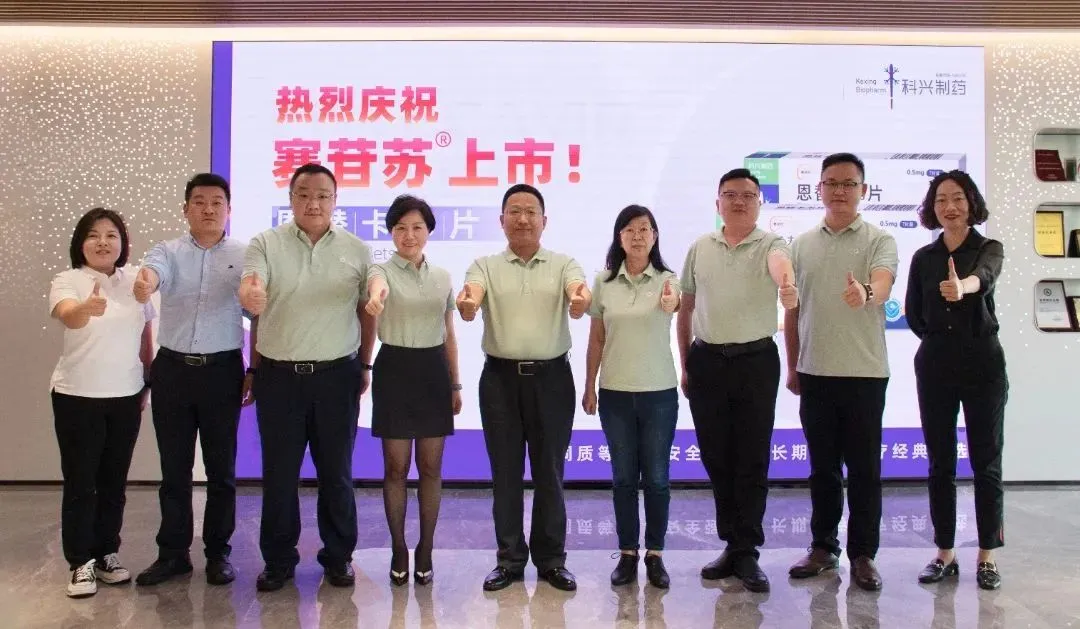 喜报！科兴制药赛苷苏®（恩替卡韦片）正式上市！