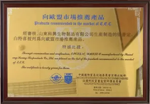 向欧盟市场推荐产品（依普定、白特喜）