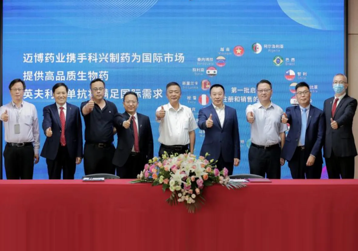 国内首个英夫利西单抗生物类似药出海 科兴制药启动海外17国注册
