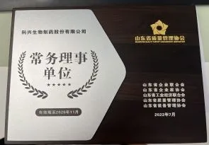 山东省质量管理协会常务理事单位