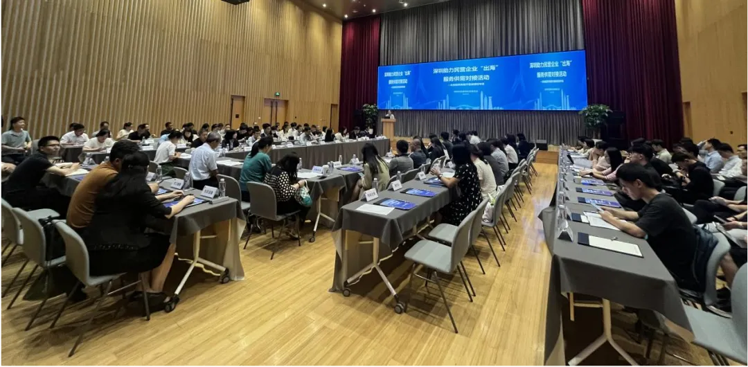 科兴制药受邀参加深圳发改委主办的助力民营企业“出海”服务供需对接活动--生物医药和医疗器械领域专场